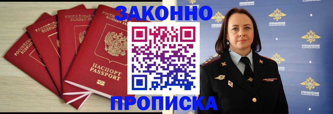 временная регистрация поиск в Стародубе