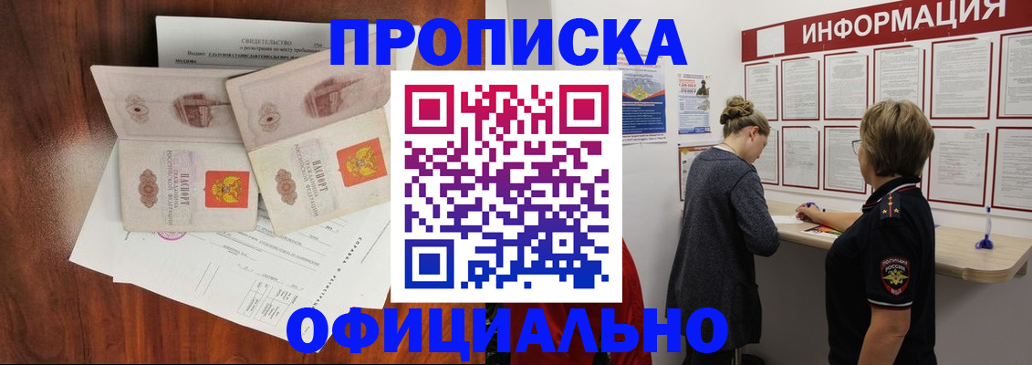 найти адрес прописки в Стародубе