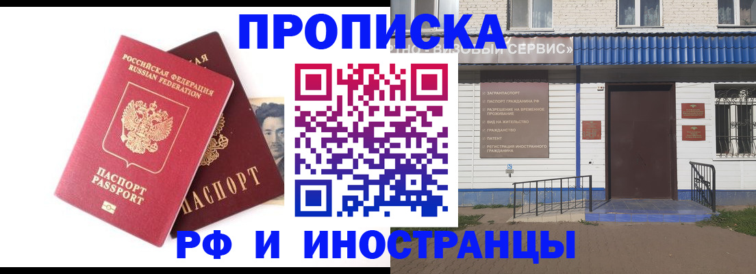 прописка для школы в Стародубе