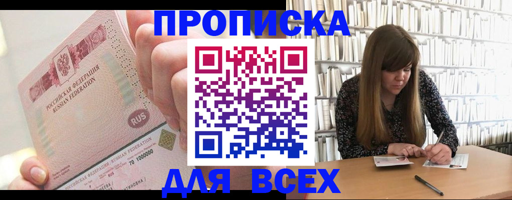 временная регистрация гарантия в Стародубе