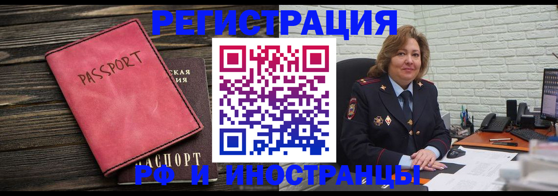 где прописаться в Стародубе