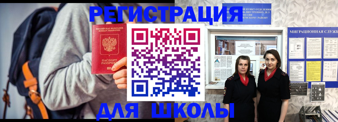 миграционный учет в Стародубе