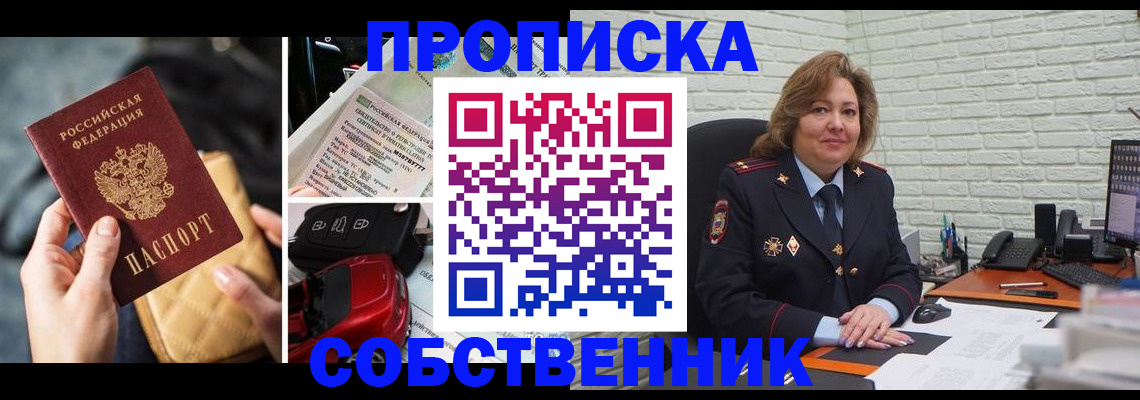 где прописаться в Стародубе