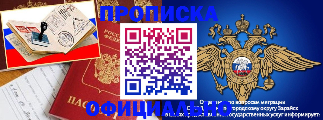 временная регистрация в Стародубе